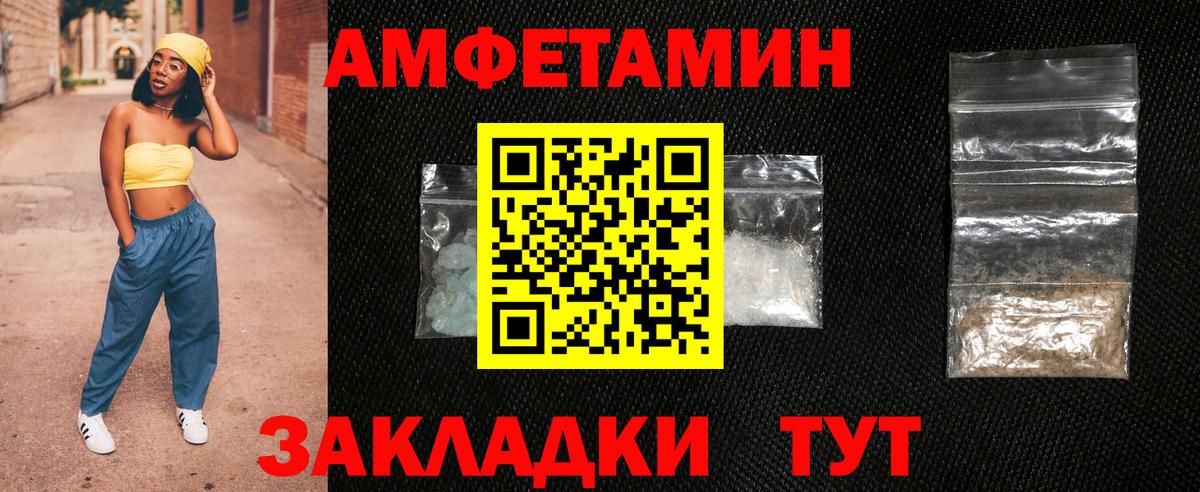АМФЕТАМИН  АМФЕТАМИН  Вход с VPN  Тавда  АМФ 97% 
