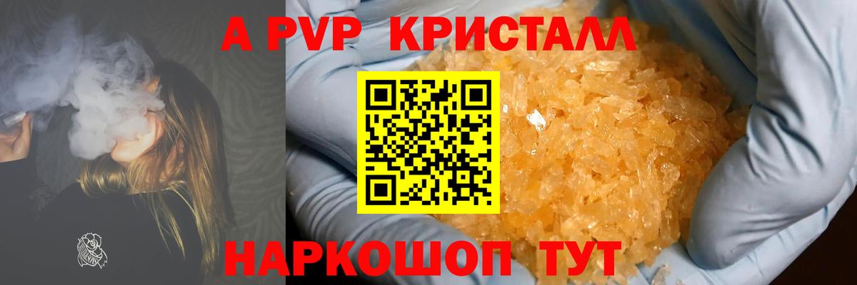 Alfa_PVP VHQ  Альфа ПВП  Альфа ПВП СК  Тавда  Вход с VPN  Alpha PVP СК КРИС 