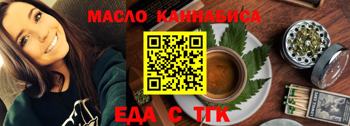 Canna-Cookies конопля  Вход с VPN  Тавда 