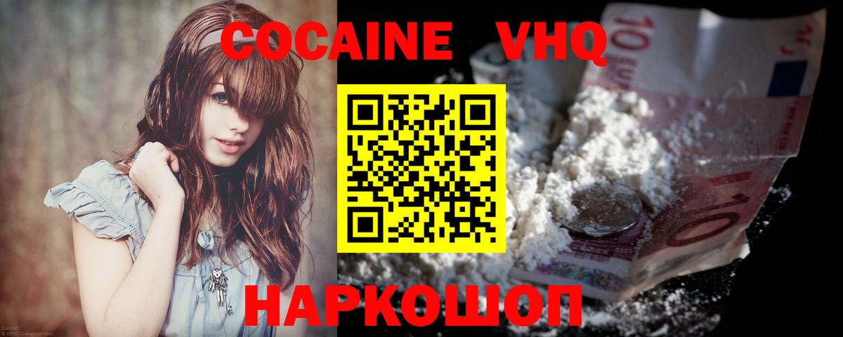Cocaine FishScale Тавда
