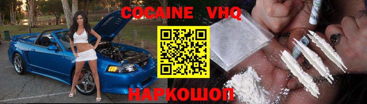 КОКАИН VHQ  хочу   Тавда  КОКАИН  COCAIN Columbia  Вход с VPN 