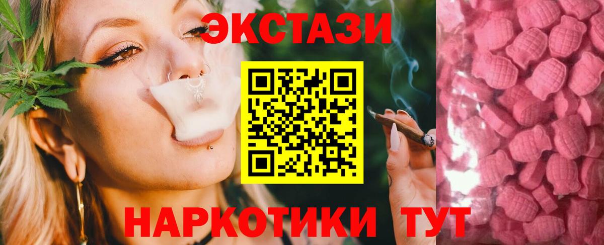 ЭКСТАЗИ Cube  Экстази  Тавда  Вход с VPN 