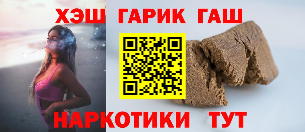 ГАШ ice o lator Тавда