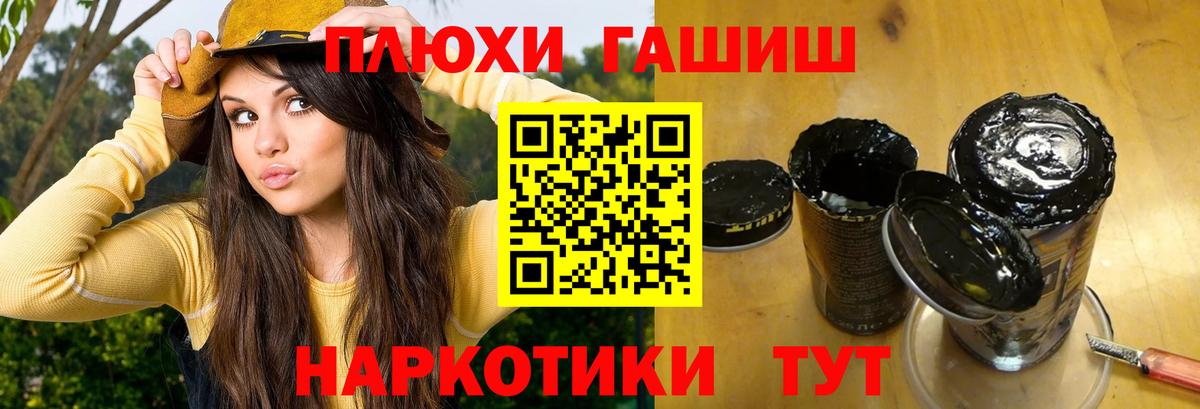 ГАШИШ убойный  Вход с VPN  Тавда  ГАШИШ убойный 
