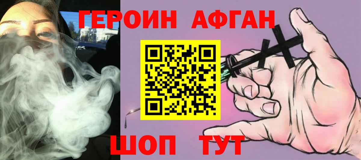 ГЕРОИН герыч  Вход с VPN  ГЕРОИН  Тавда 