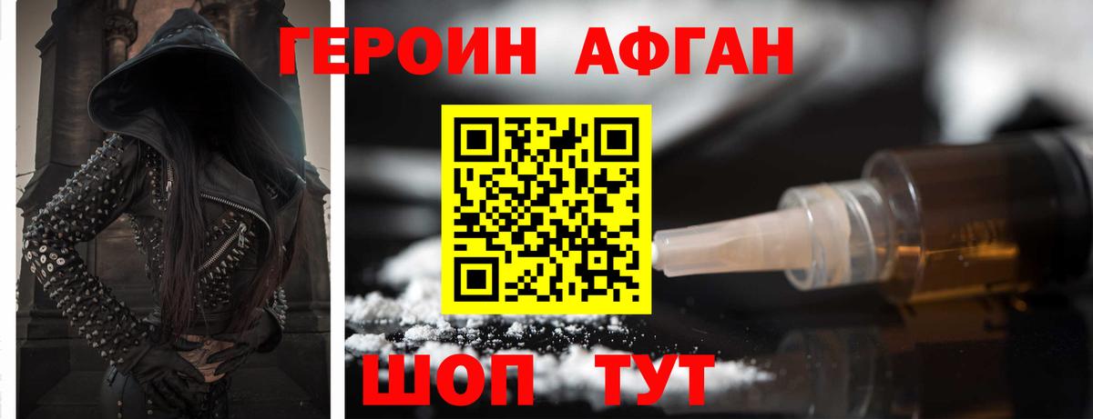 ГЕРОИН VHQ Тавда