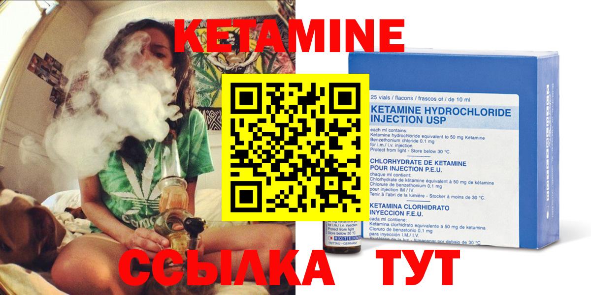 Кетамин ketamine  КЕТАМИН VHQ  Вход с VPN  Тавда 
