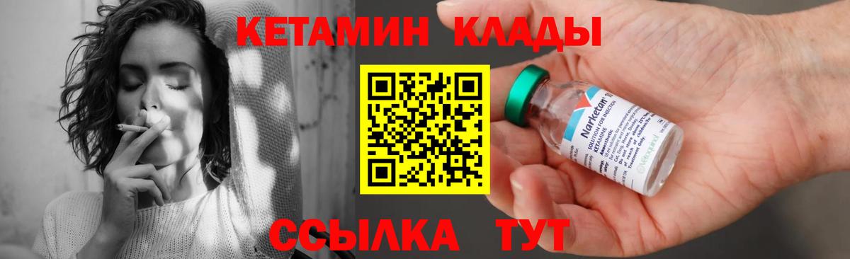 КЕТАМИН ketamine Тавда