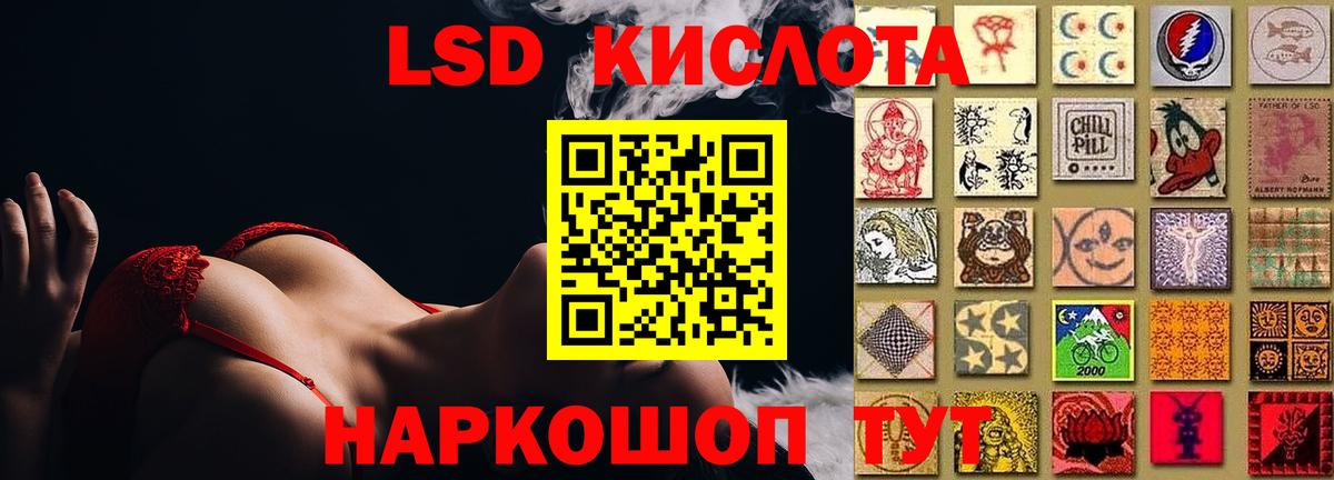 LSD-25 экстази ecstasy Тавда