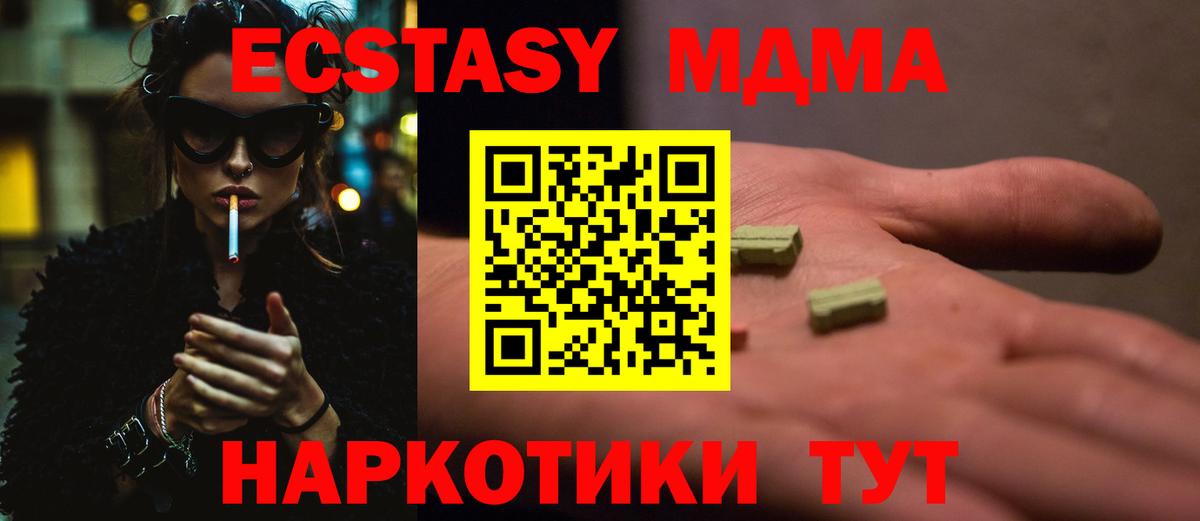 Тавда  МДМА молли  Вход с VPN 