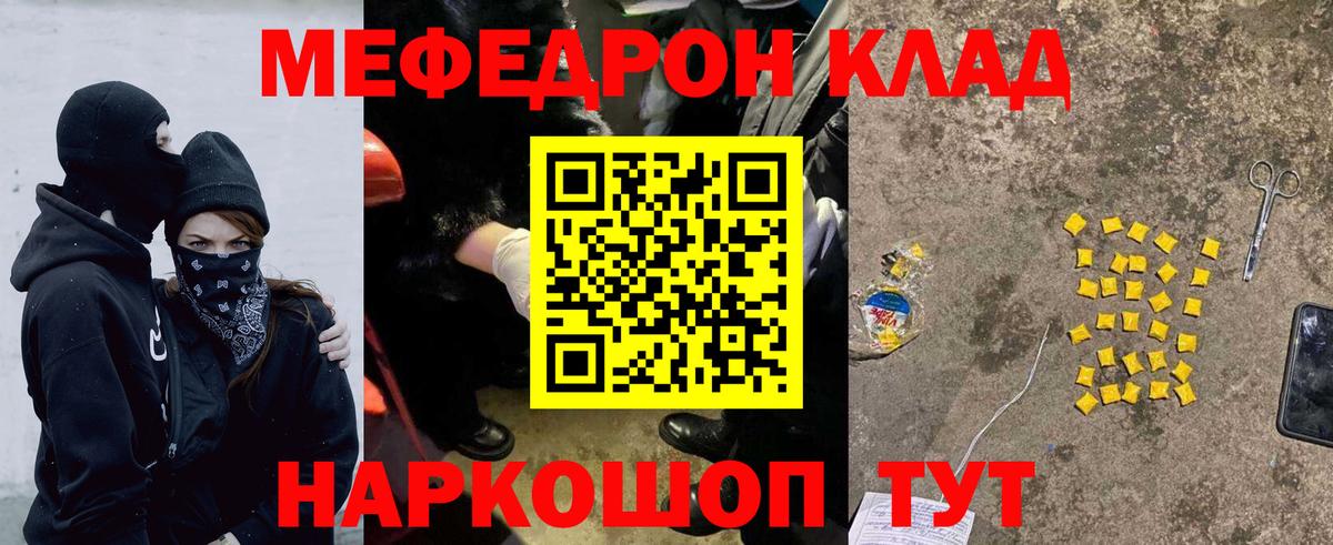 Меф кристаллы  Мефедрон  Вход с VPN  МЕФ  МЯУ-МЯУ мяу мяу  Тавда 