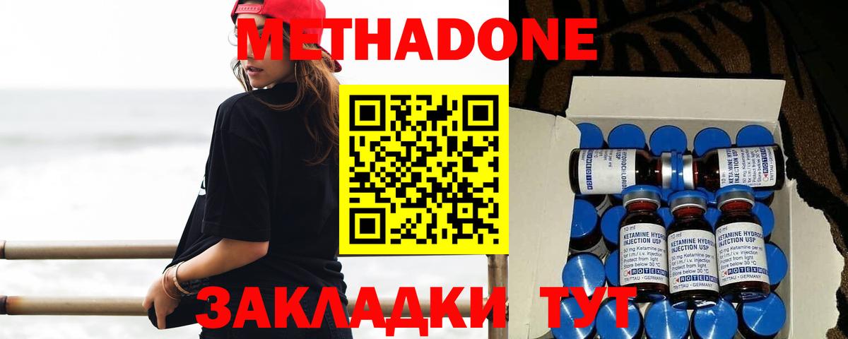 Метадон methadone Тавда
