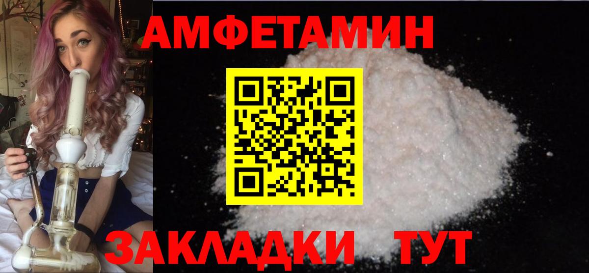МЕТАМФЕТАМИН кристалл Тавда