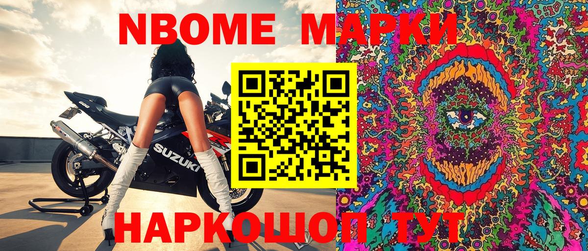 Наркотические марки 1,8мг Тавда