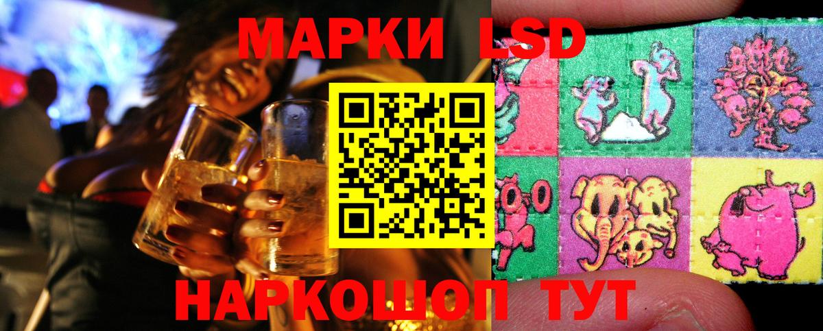 купить   Наркотические марки 1,8мг  Тавда  Вход с VPN  Наркотические марки 1,8мг 