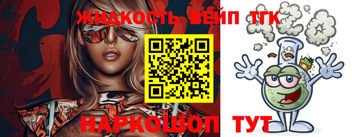 Тавда  ТГК вейп с тгк  Вход с VPN 