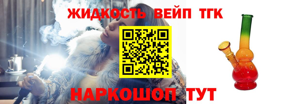 Дистиллят ТГК THC oil Тавда