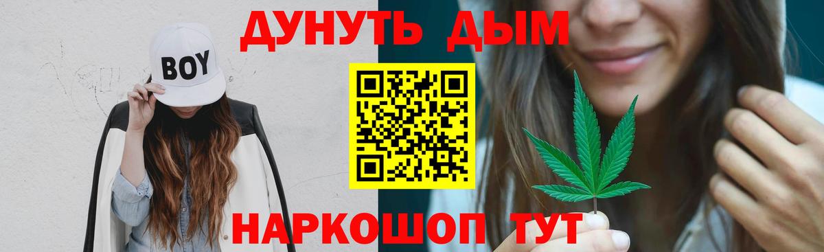 МАРИХУАНА планчик  Канабис план  Тавда  Вход с VPN  Конопля AK-47 